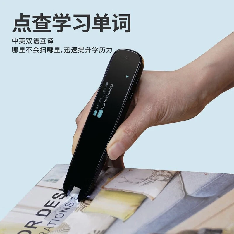 【自营】英语点读笔词典笔万能通用中小学生教材同步扫读笔初中高