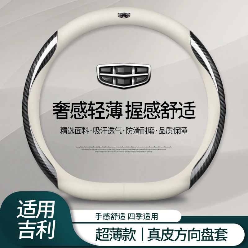 适用于吉利星越L博越帝豪L星瑞缤越远景X3方向盘套真皮翻毛皮把套