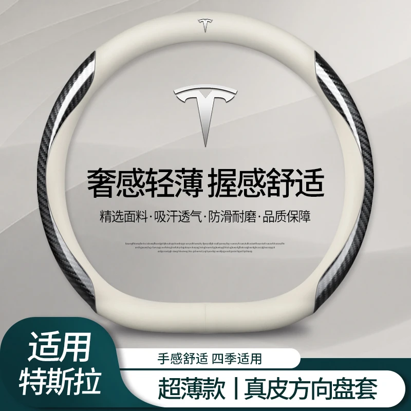 适用于特斯拉model3方向盘套modelYmodelX四季通用汽车真皮把套女