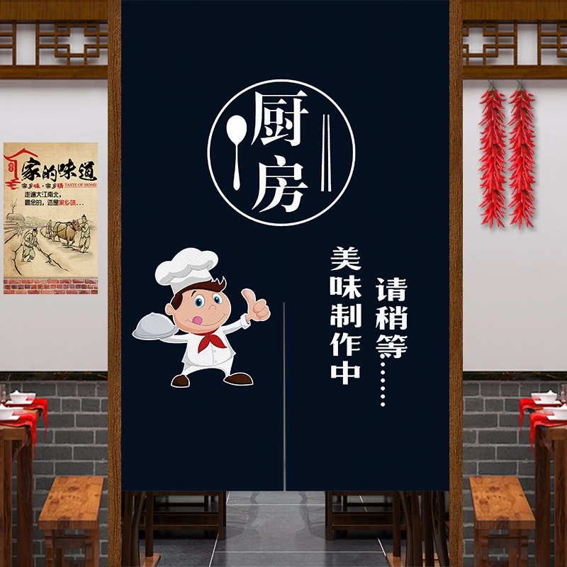 厨房门帘半帘餐厅饭店隔断门帘厕所免打孔防油烟挂帘布帘定制logo