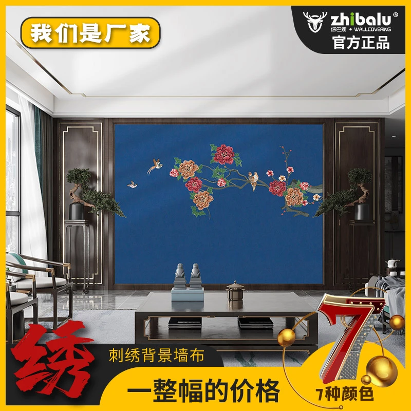 锦上添花A高端新中式背景独绣墙布背景墙刺绣壁布