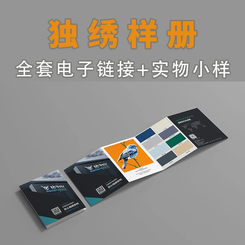 独绣样品小样刺绣看样品系列匠心