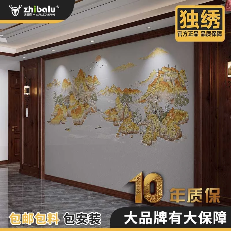 群峰澎湃E高端新中式背景独绣墙布背景墙刺绣壁布