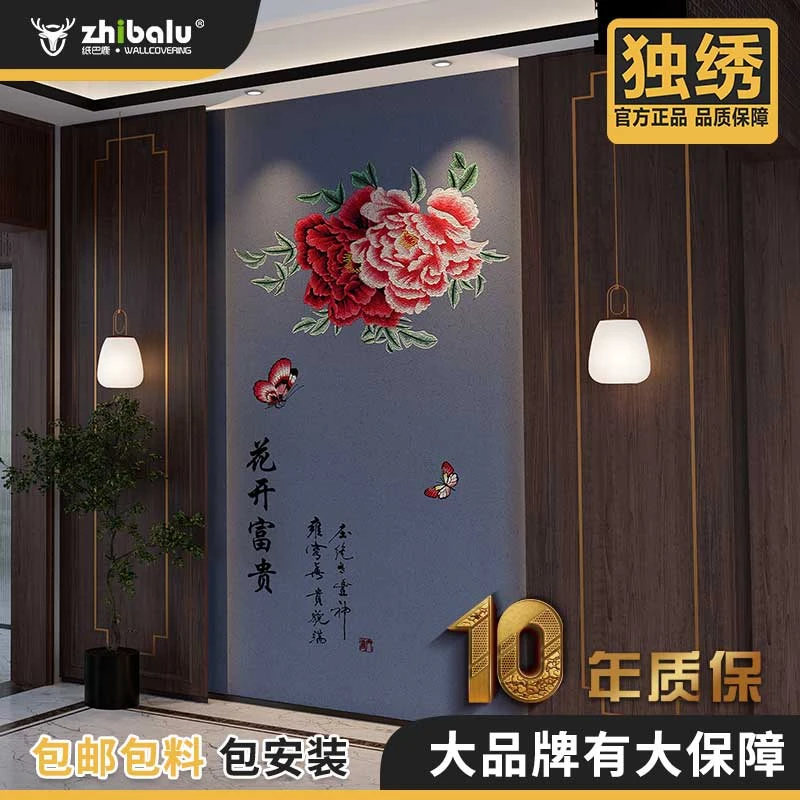 小玄关花开富贵高端独绣新中式刺绣背景墙背景墙布