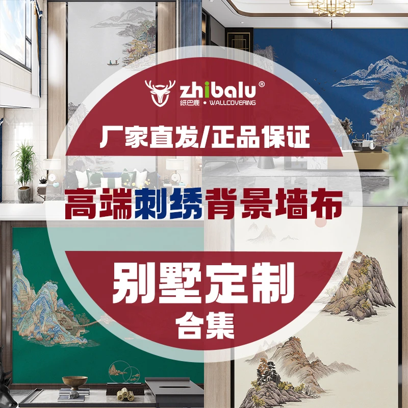 高定款中式别墅复试定制独绣背景墙布大玄关大背景定制成品成品
