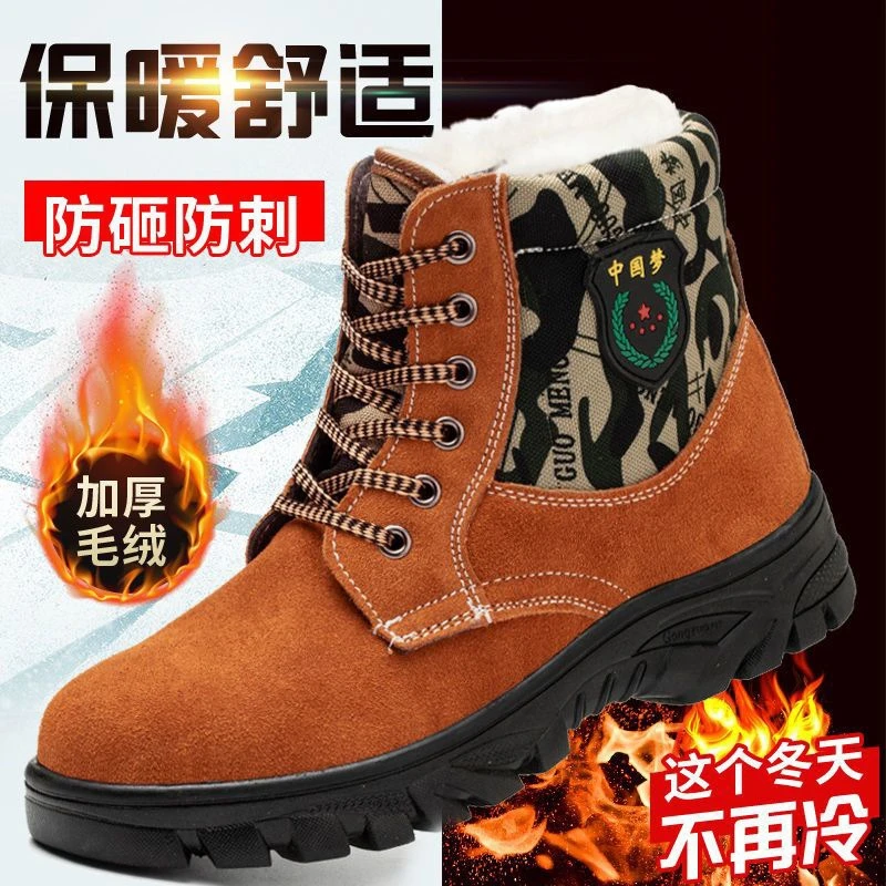 冬季高帮劳保鞋男防砸防刺穿加绒电焊工牛皮防寒保暖安全工作棉鞋