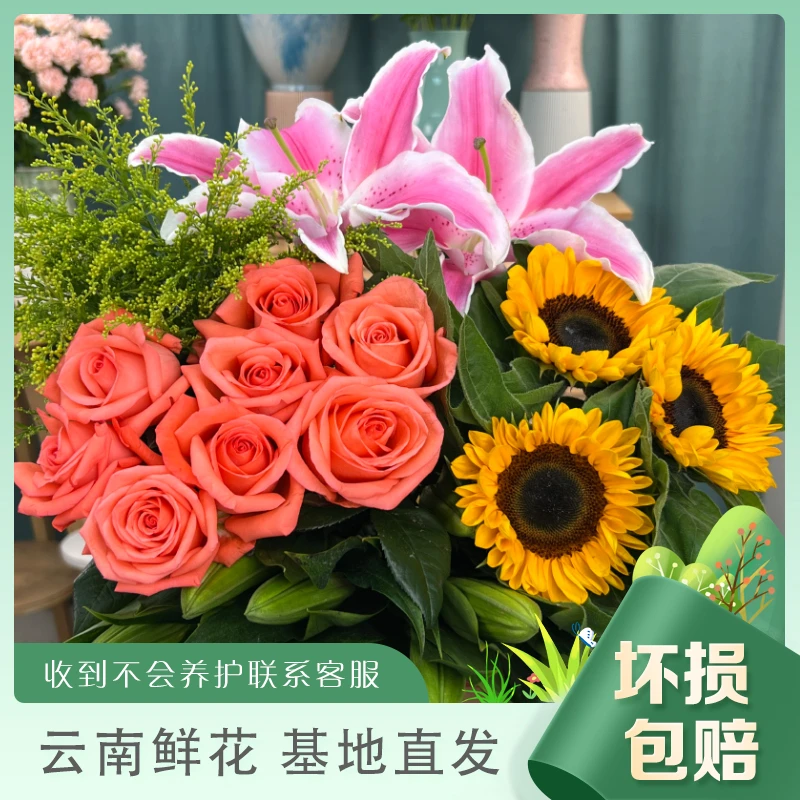 【粉百合粉玫瑰向日葵组合】云南基地直发直播间现场直播卖花