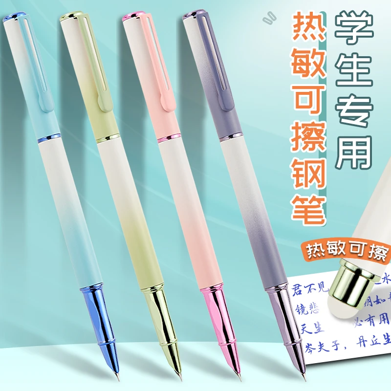 热敏可擦金属钢笔换墨囊三年级小学生初学者儿童练字暗尖特细0.38
