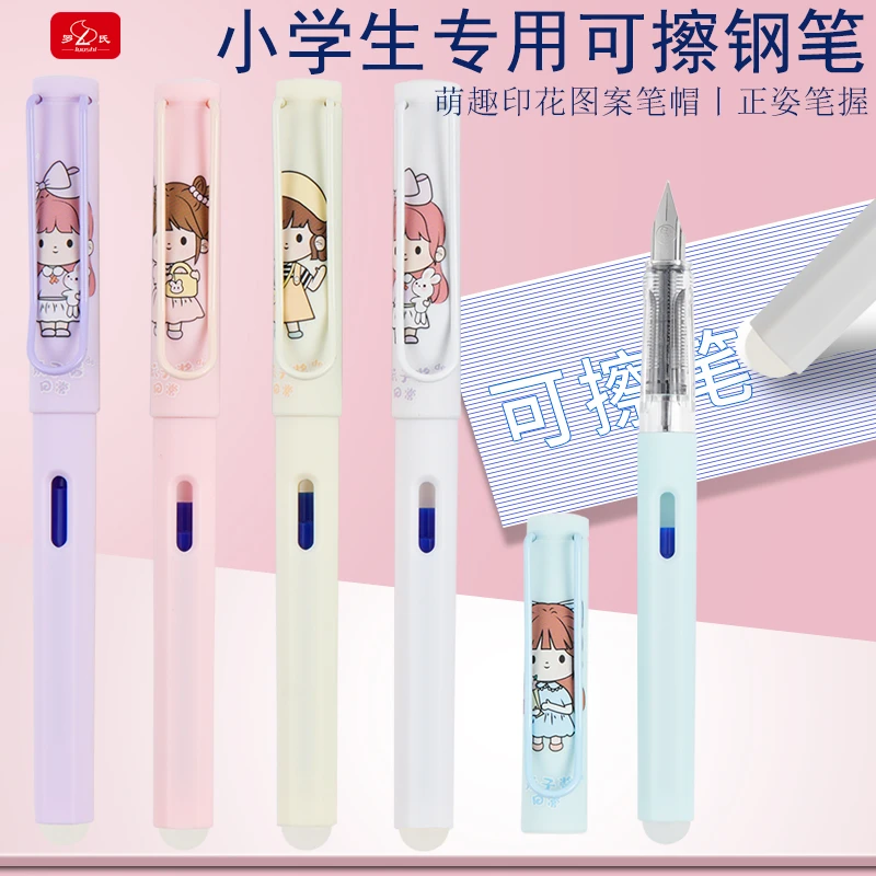 2支装热敏可擦钢笔学生用写作业明尖EF练字墨囊蓝黑色晶蓝色刻字