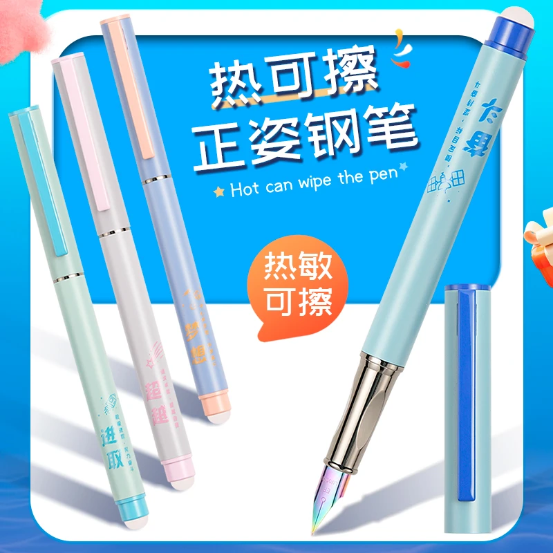 热敏可擦钢笔小学生专用三年级摩易擦正姿金属明尖EF0.38mm刻名字
