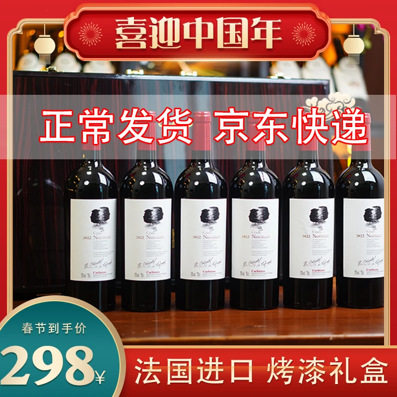 正常发货】法国斯萨克庄主珍藏【六大奖】干红葡萄酒750ML*6