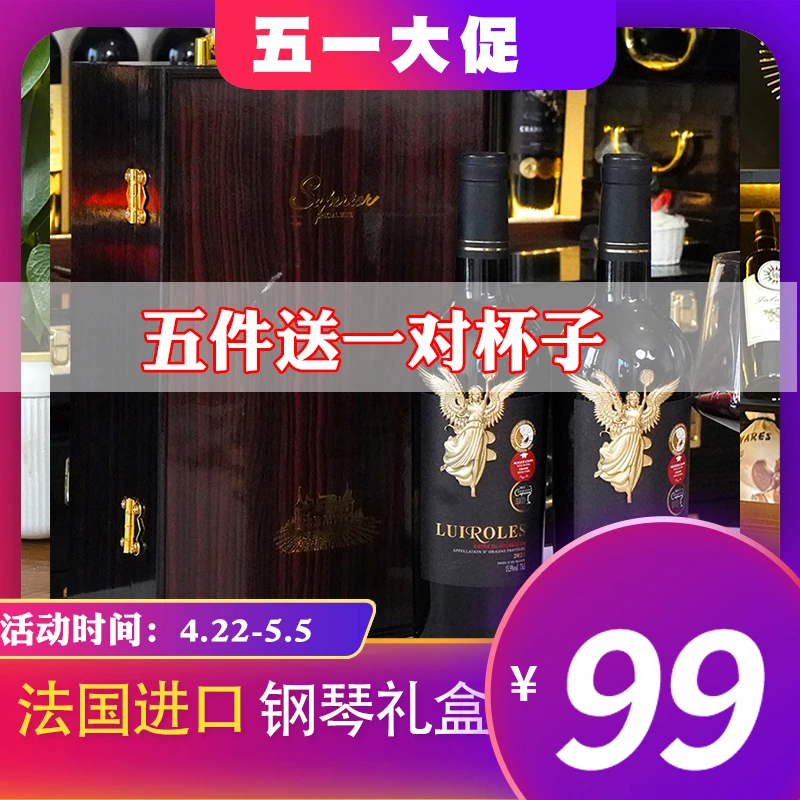 五一大促】夏弥尔女神干红葡萄酒法国进口烤漆礼盒750ML*2