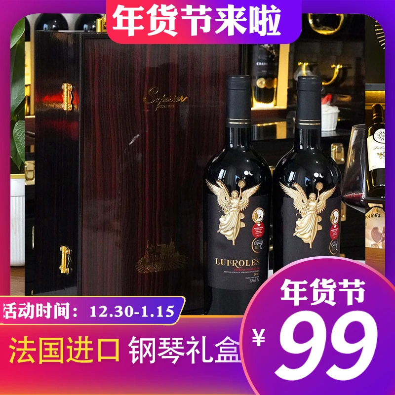 【年货节大促8】夏弥尔女神干红葡萄酒法国进口钢琴烤漆礼盒750ML*2