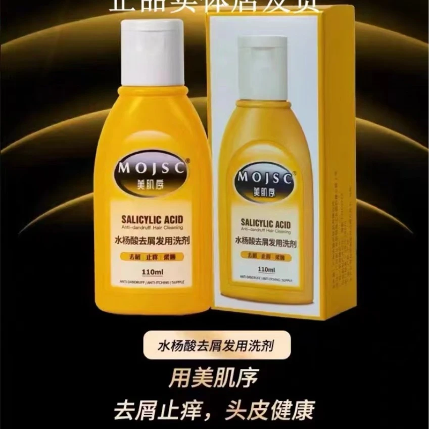 美肌序氺杨酸去屑洗发水