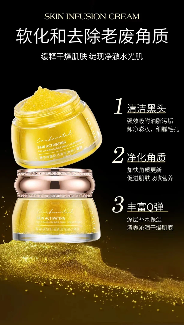 玖瑟清洁泡泡小罐膜