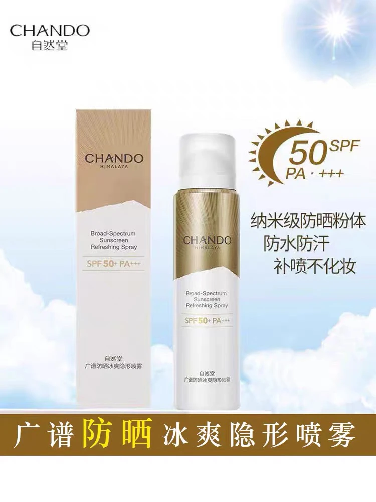 翠翠日化冰爽隐形防晒喷雾128元