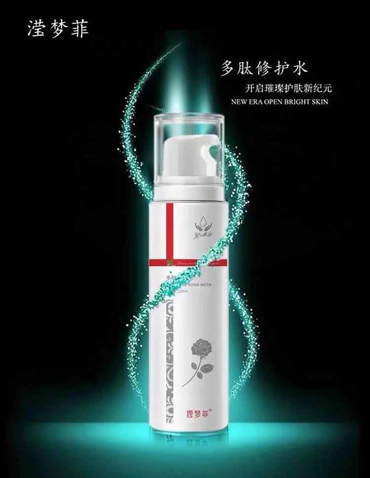 滢梦菲多肽修润水