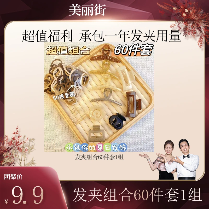 【为爱团聚】发夹60件套果冻色抓夹鲨鱼夹发夹抓夹发抓发夹大组合