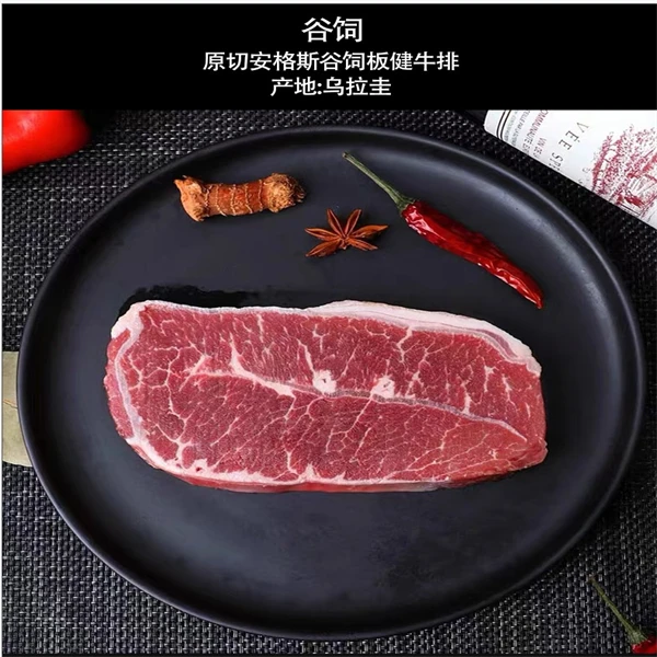 鑫米生原切谷饲牛排