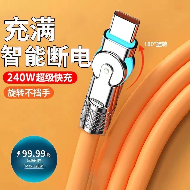1.5米快充数据线手机充电线可旋转快充适用华为oppo荣耀Type-c