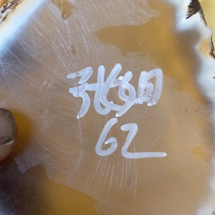 定制玛瑙张****1定制玛瑙手镯
