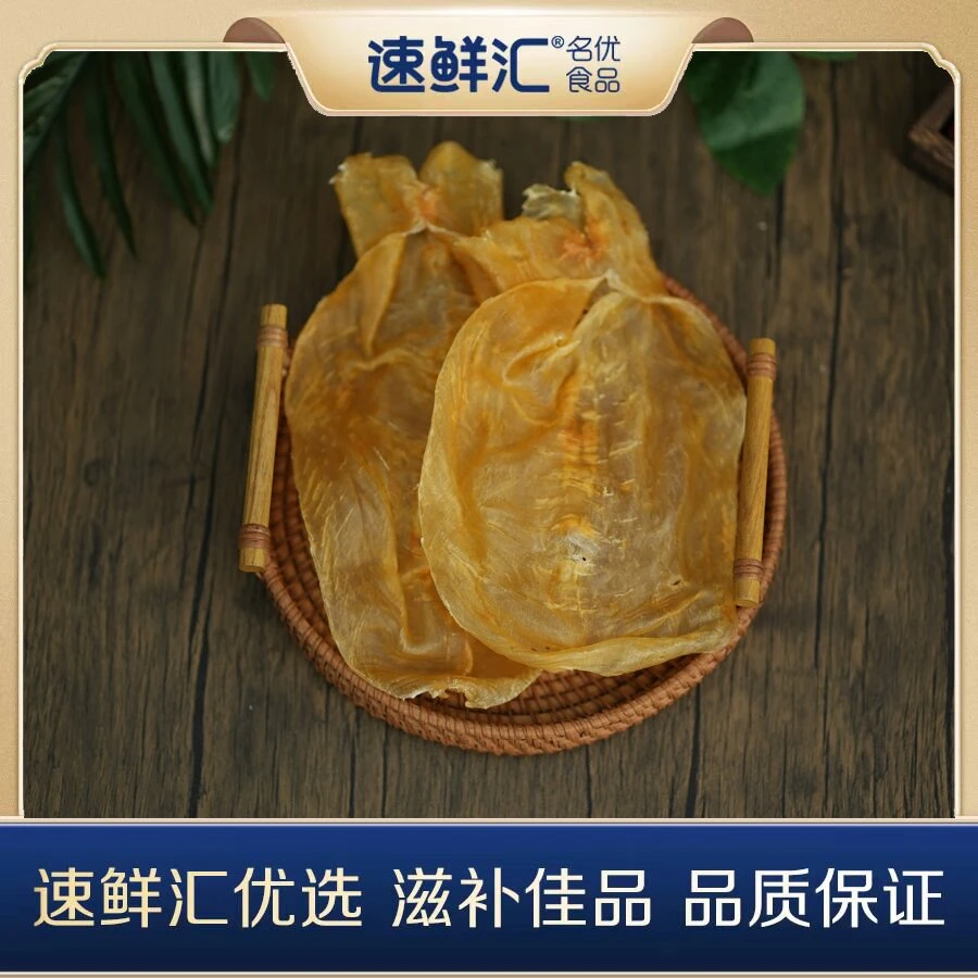 速鲜汇16头蜘蛛片零食干  4个（125克）