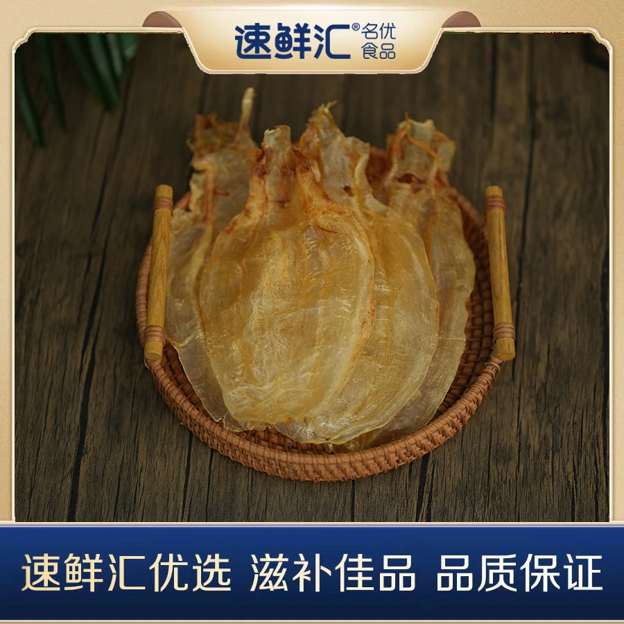 速鲜汇16头左右无须北海金钱零食干250g