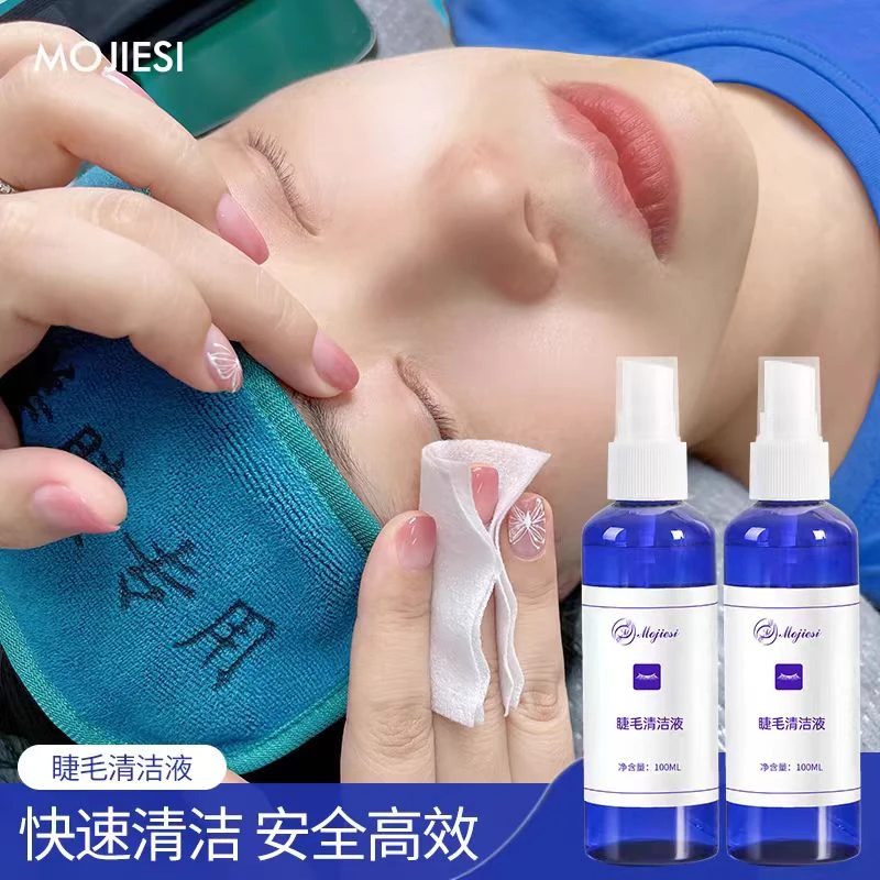 魔睫丝美睫清洁水睫毛清洁液嫁接睫毛美睫店专用清洗液辅助工具