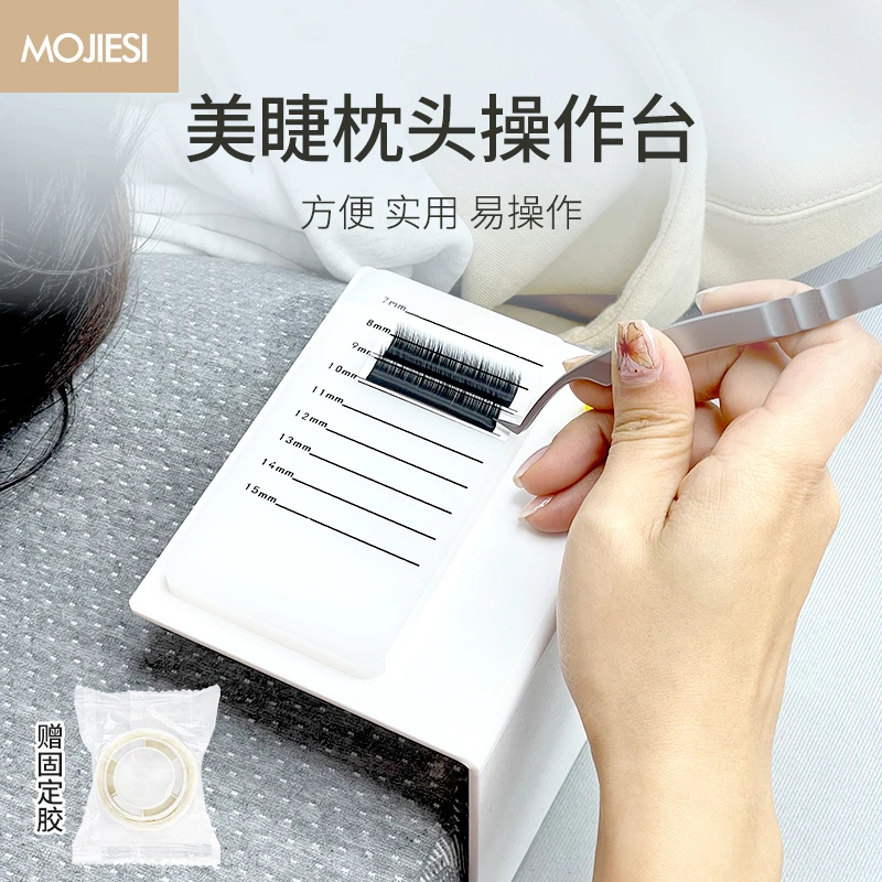 魔睫丝美睫枕头操作台嫁接睫毛辅助工具美睫店方便便携式操作神器