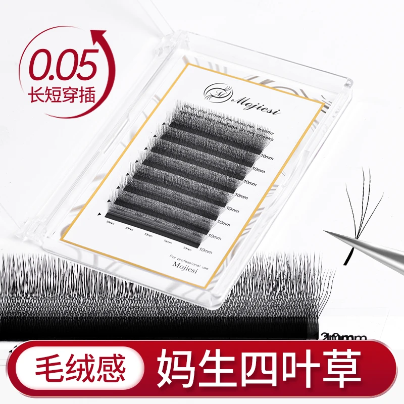 魔睫丝自然款妈生四叶草睫毛编织款美睫店美睫师专用假睫毛毛绒款