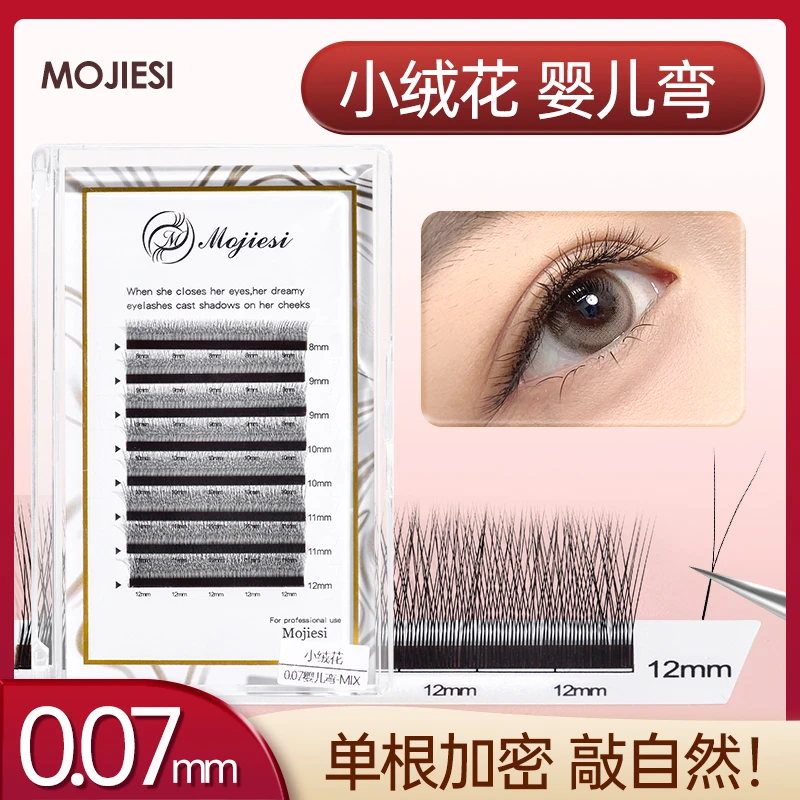 魔睫丝婴儿弯小绒花睫毛嫁接睫毛美睫店专用自然款假睫毛超软