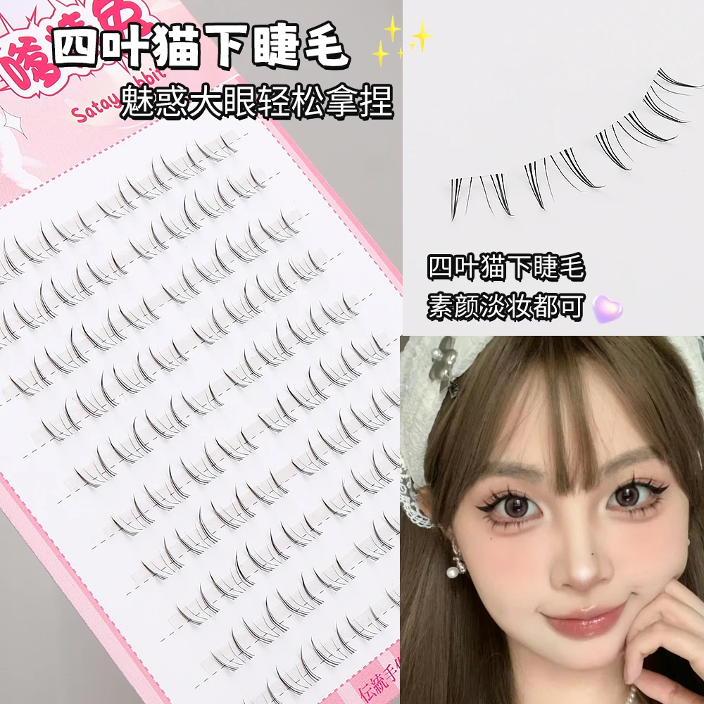 嗲精小兔！浓密泰系懒人下睫毛兔系轻欧美分段仿真自然假睫毛新手