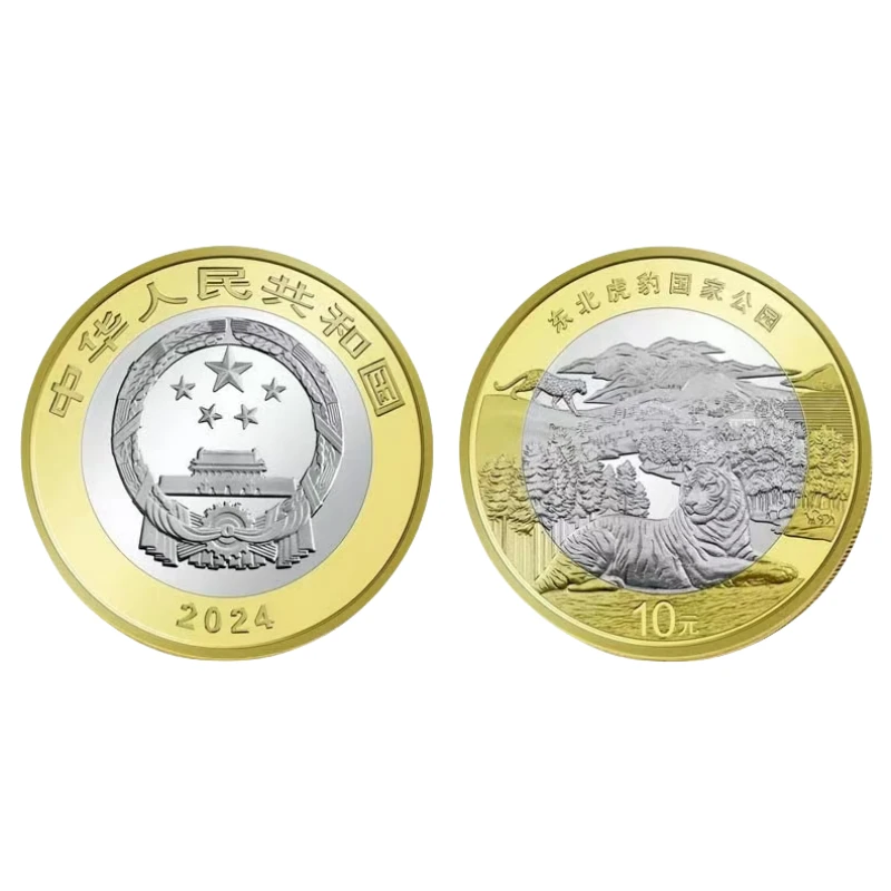 法定货币众诚评级 2024年东北虎豹 单枚