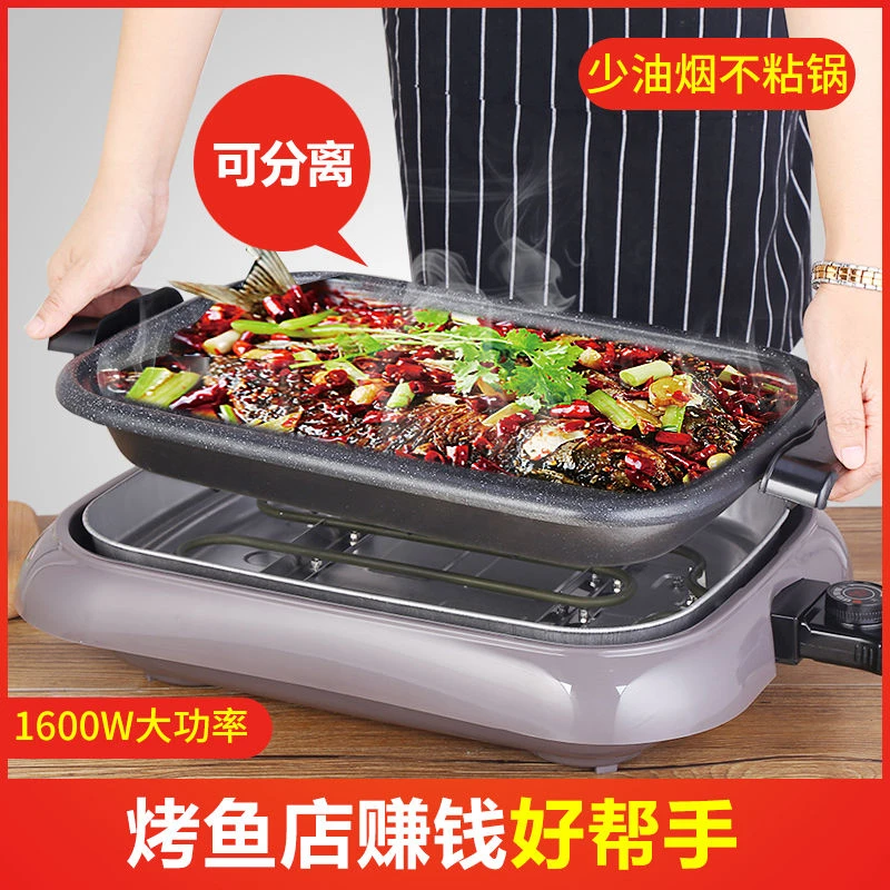 纸包鱼专用锅烤鱼炉商用长方形餐厅不粘分离电烤盘家用纸上烤鱼盘