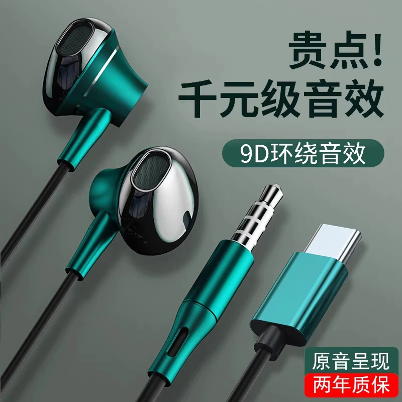 原装耳机有线入耳式typec适用华为oppo小米vivo红米荣耀降噪舒适