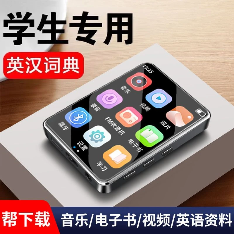 学霸专用mp5触摸屏学生版mp4全面屏mp3随身听女生mp6蓝牙版看小说