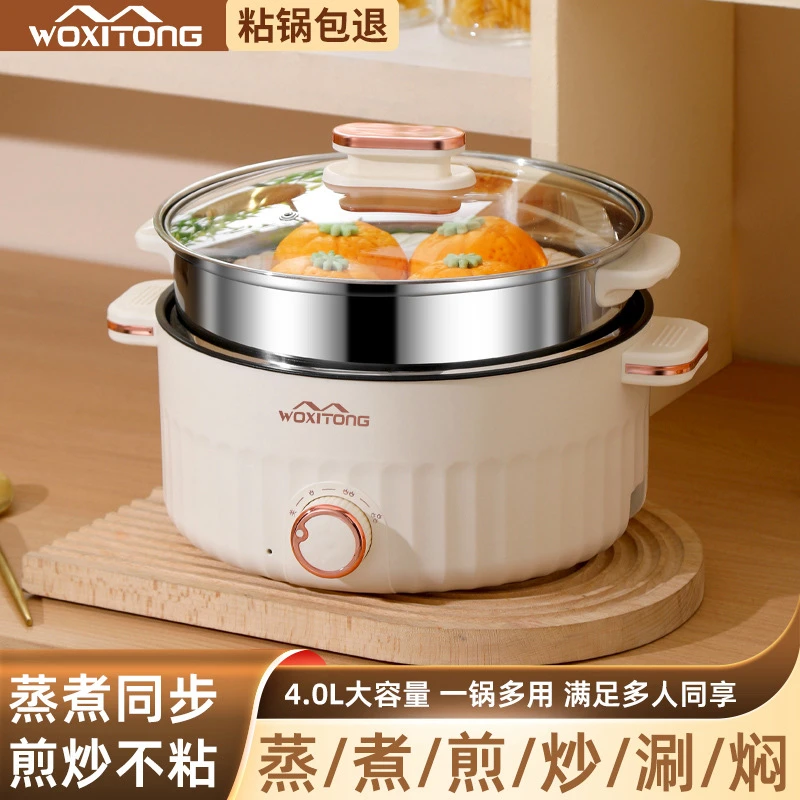 多功能家用火锅电煮锅电煮锅宿舍学生锅小电锅电炒菜炒锅一体锅