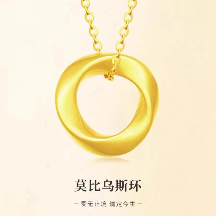 龙城黄金 999足金莫比乌斯环平安扣情侣时尚简约轻奢小众