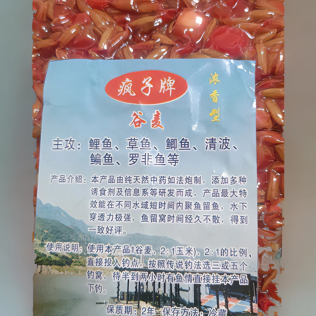 疯子牌谷麦主攻大物大鲤大草大青鲫鱼鱼武昌鱼翘嘴等垂钓颗粒钓饵