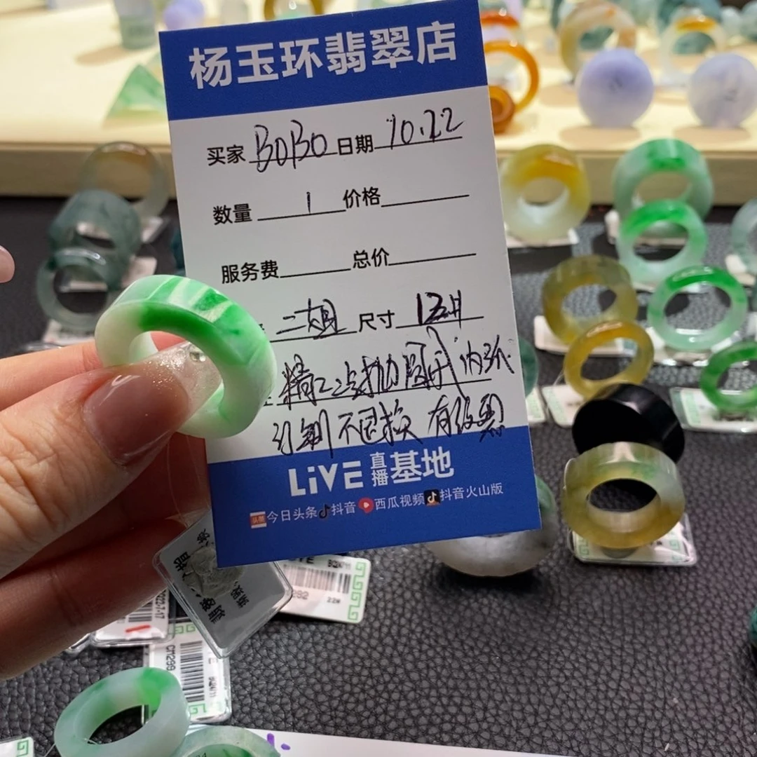 定制翡翠未镶嵌B**o翡翠戒指