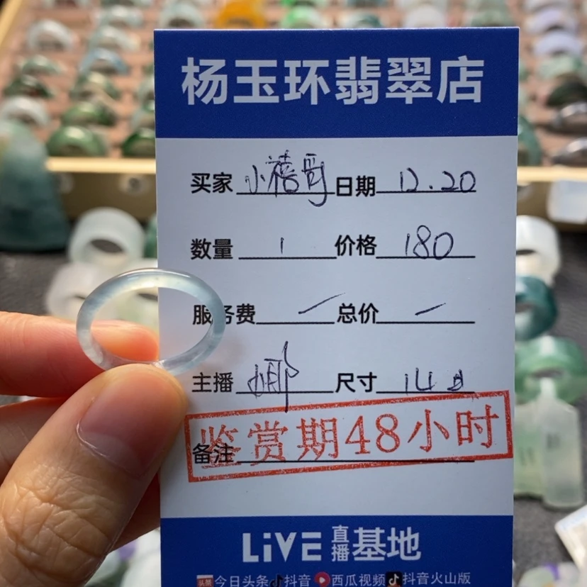 【闪购商品】翡翠戒指未镶嵌小*子