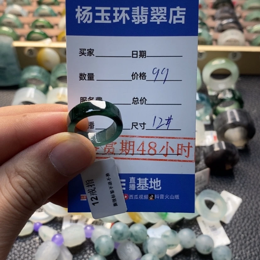 【闪购商品】翡翠戒指未镶嵌