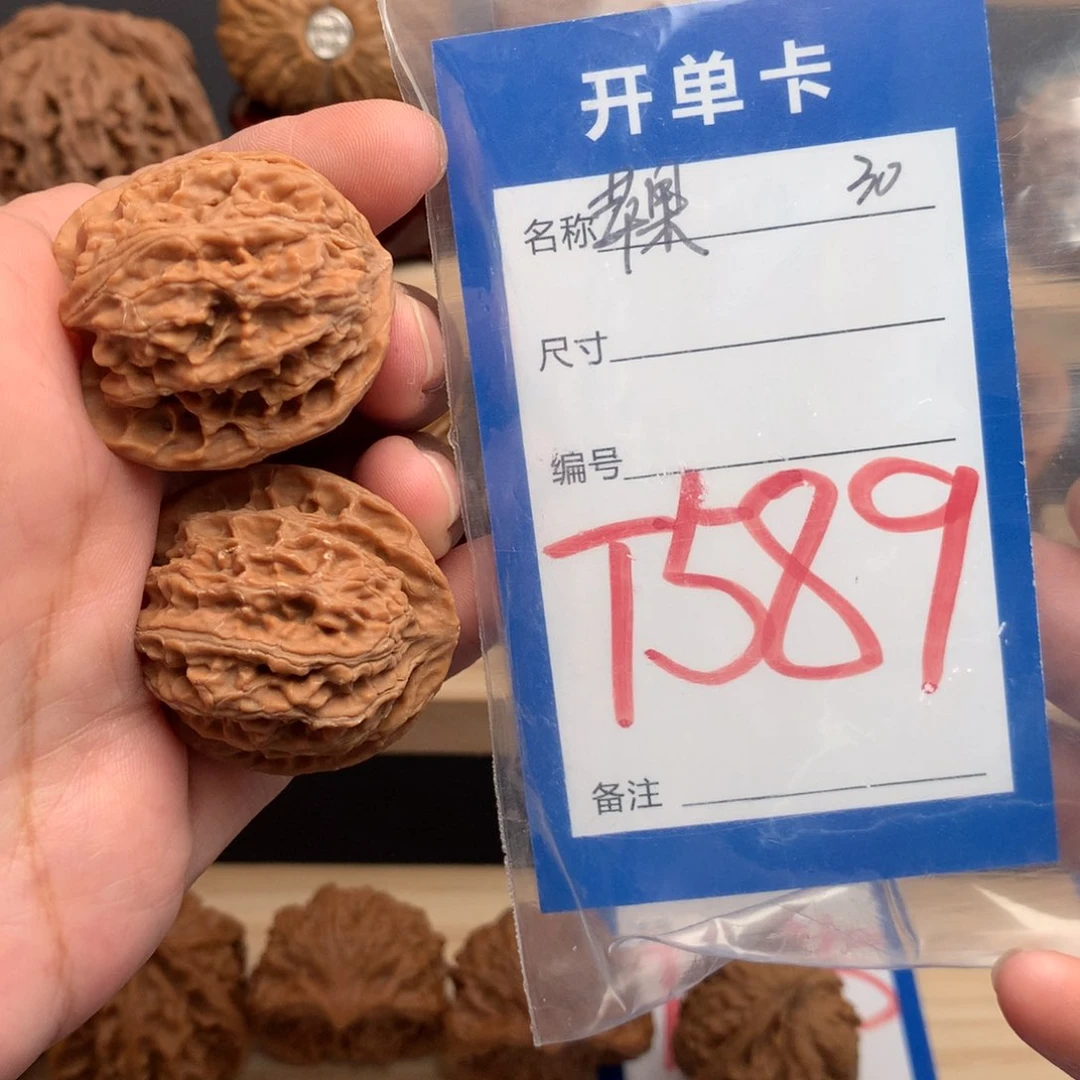 文玩核桃把件苹果