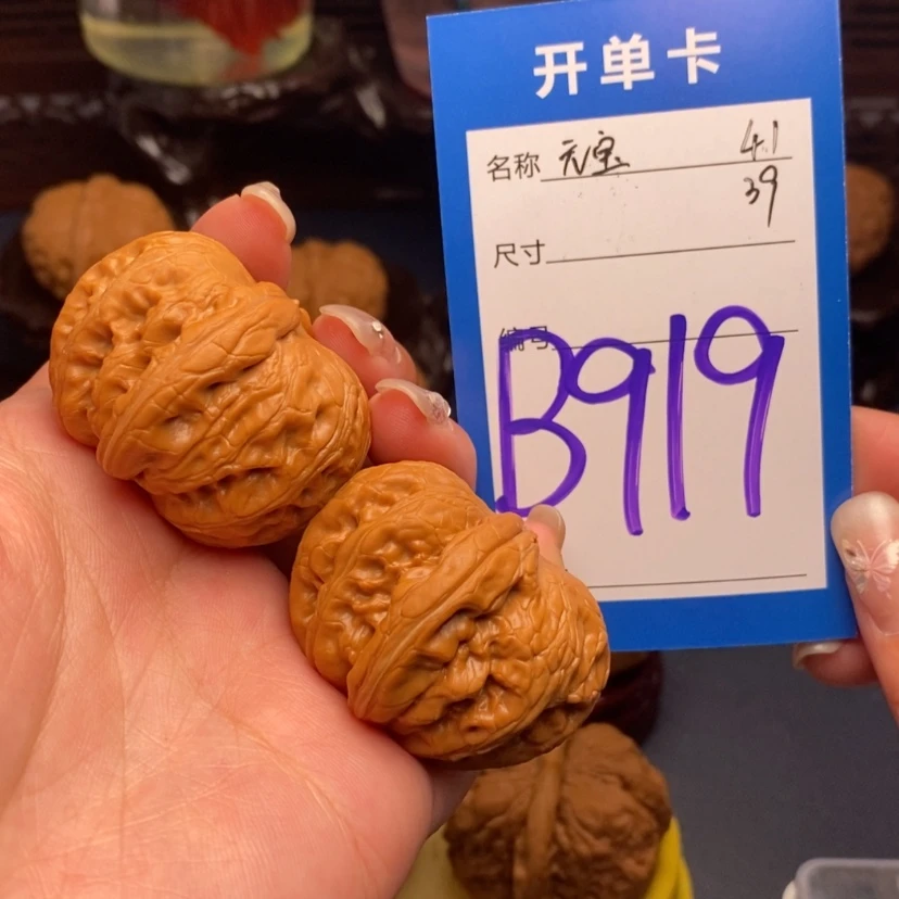 【闪购商品】文玩核桃把件元宝41