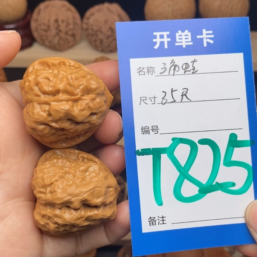【闪购商品】文玩核桃吊坠三角蛙