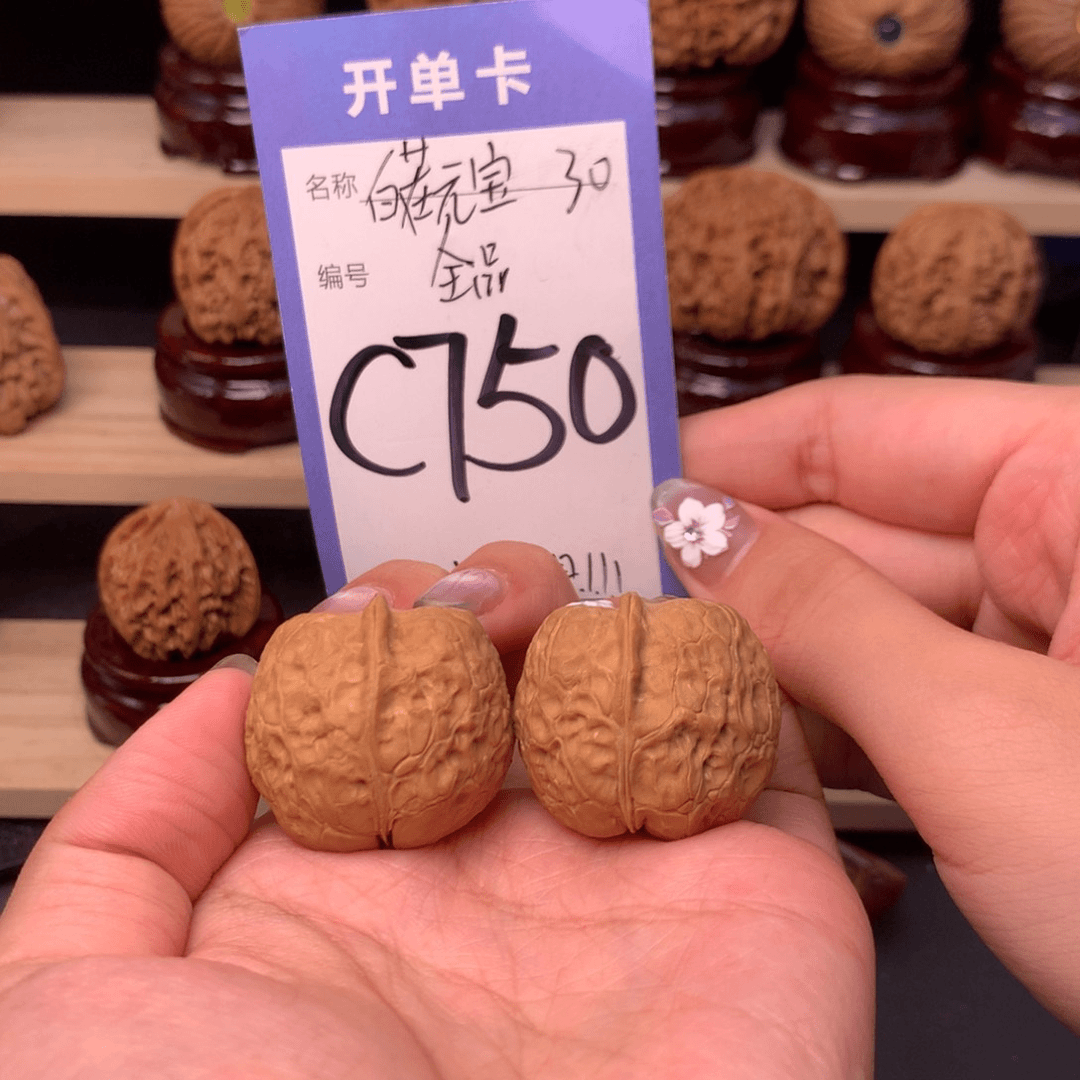 文玩核桃吊坠元宝30尺寸白茶