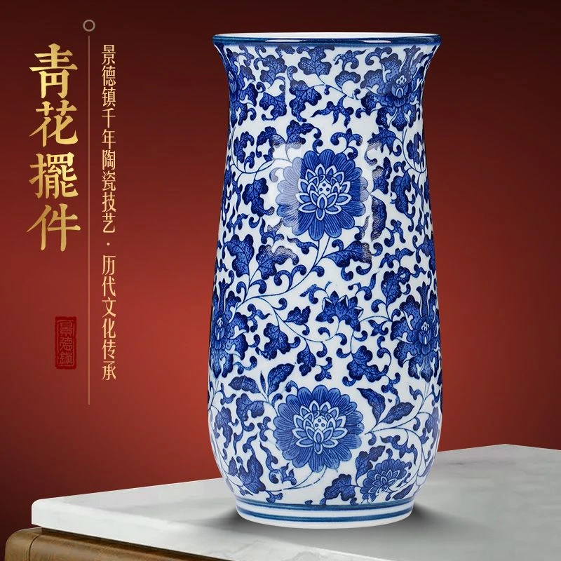青花瓷缠枝莲花插景德镇陶瓷花瓶大口径新中式客厅书房景德镇花瓶