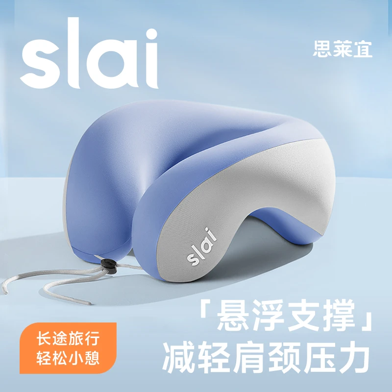思莱宜护脖U型枕午休枕出行飞机神器可折叠便携安睡枕旅行睡觉枕