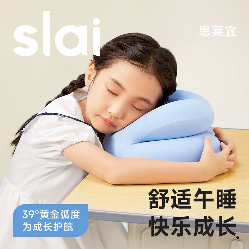 思莱宜儿童午睡枕小学生学校可折叠午睡神器趴枕小学生可拆午休枕