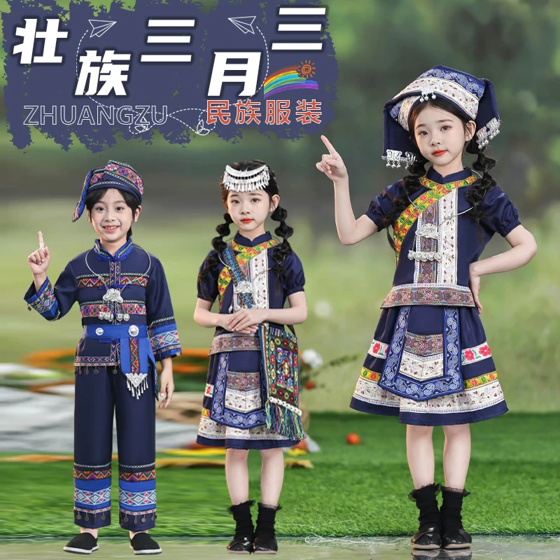 三月三壮族服饰男女童舞蹈表演广西歌圩节对山歌壮家儿童演出衣服